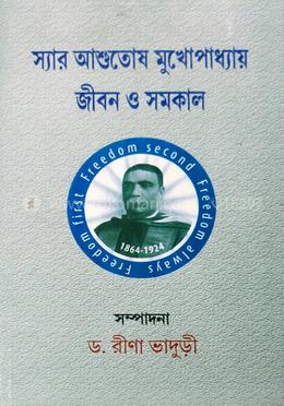 নির্জনসজনে নিত্যপ্রিয়