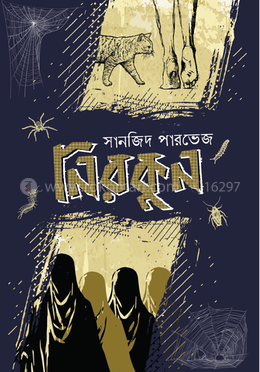 নিরকুন image