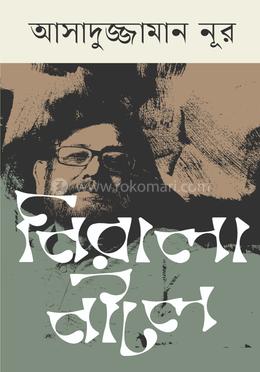 নিরালা নীলে image