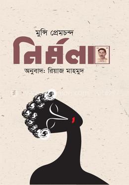 নির্মলা image