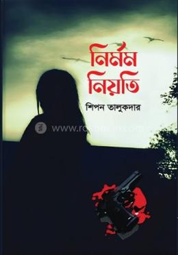 নিমর্ম নিয়তি