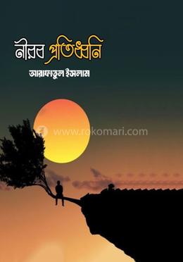 নীরব প্রতিধ্বনি 