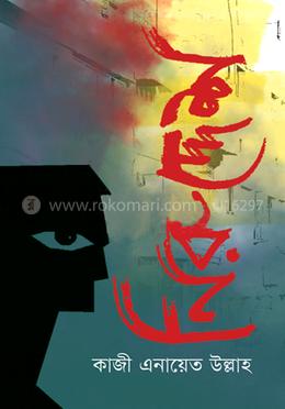 নিরুদ্দেশ