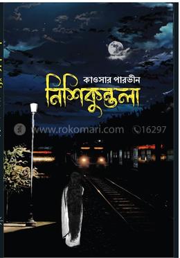 নিশিকুন্তলা