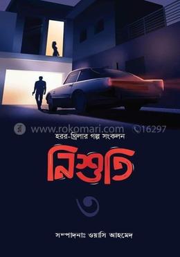 নিশুতি-৩