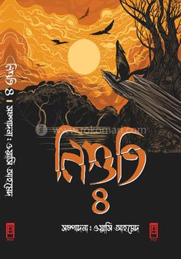 নিশুতি-৪ image