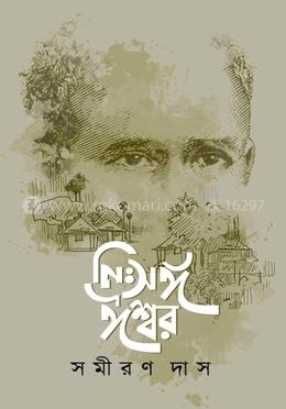 নিসওয়াঙ্গা ঈশ্বর