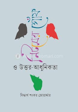 নিটসের গোঁফ ও উত্তর-আধুনিকতা