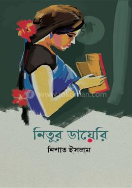 নিতুর ডায়েরি