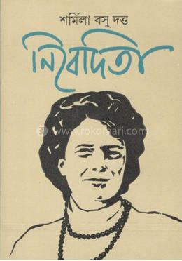 নিবেদিতা