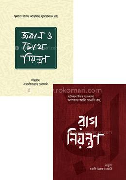 নিয়ন্ত্রণ প্যাকেজ image