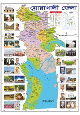 Noakhali Map (18.5 X 25 Inches) image