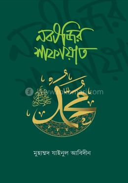 নবীজির শাফায়াত image