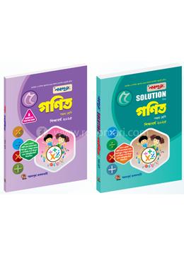 নবদূত গণিত সৃজনশীল উইথ সল্যুশন - পঞ্চম শ্রেণি image