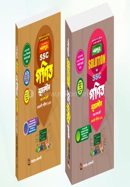 নবদূত গণিত সৃজনশীল উইথ সল্যুশন নবম-দশম শ্রেণি - পরীক্ষা ২০২৮ image