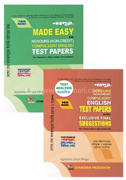 নবদূত অনার্স কম্পালসারি ইংলিশ টেস্ট পেপার উইথ এক্সক্লুসিভ সাজেশনস (উইথ সেপারেট সল্যুশন বুক) ২ন্ড ইয়ার - অনার্স (নন-ক্রেডিট)