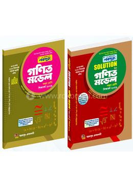 নবদূত গণিত মডেল উইথ সল্যুশন - শিক্ষাবর্ষ - ২০২৬ - ৭ম শ্রেণি 