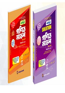 নবদূত গণিত মডেল উইথ সল্যুশন - শিক্ষাবর্ষ - ২০২৬ - ৮ম শ্রেণি 