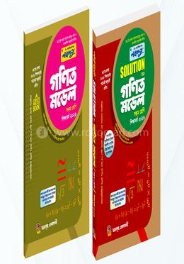 নবদূত গণিত মডেল উইথ সল্যুশন - শিক্ষাবর্ষ - ২০২৬ - ৭ম শ্রেণি 