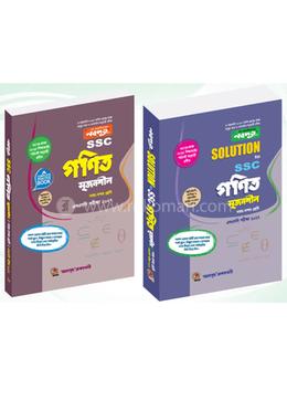 নবদূত গণিত সৃজনশীল উইথ সল্যুশন নবম-দশম শ্রেণি - পরীক্ষা ২০২৭ image