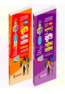 নবদূত প্রাথমিক বৃত্তি পরীক্ষা সহায়িকা উইথ এক্সক্লুসিভ সাজেশন্স অ্যান্ড স্পেশাল মডেল টেস্ট - ২০২৬ image