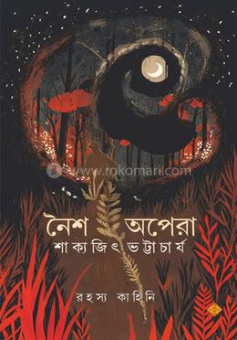 নৈশ অপেরা