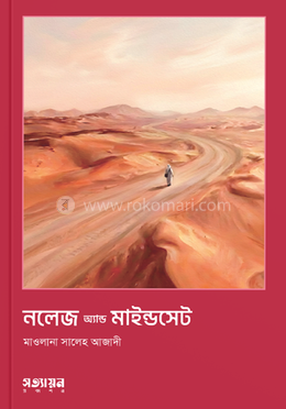 নলেজ অ্যান্ড মাইন্ডসেট image