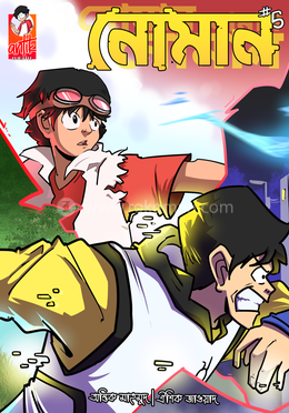 নোমান ৫ image