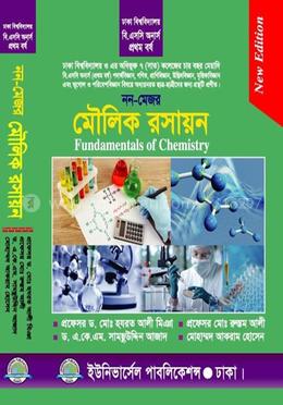 নন মেজর মৌলিক রসায়ন-১ম বর্ষ (ঢাকা বিশ্ব. ও সাত (৭) কলেজ)