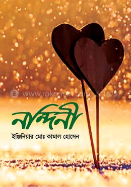 নন্দিনী