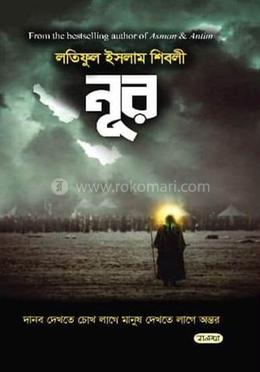নূর image