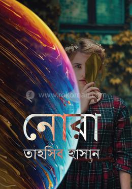 নোরা image