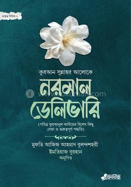 নরমাল ডেলিভারি image