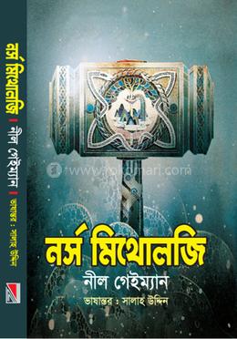 নর্স মিথোলজি image