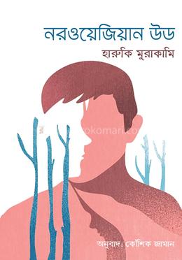 নরওয়েজিয়ান উড image