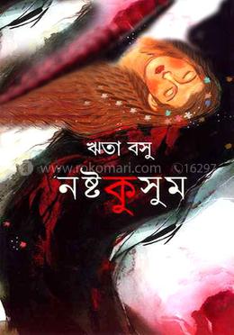 নষ্টকুসুম