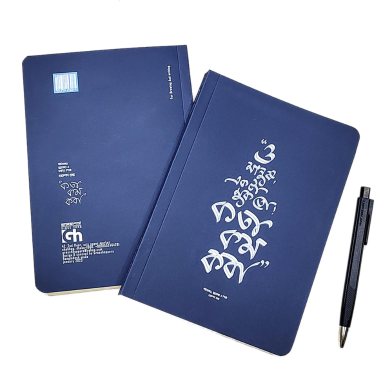 Notebook : O Manush Kotha Kom koba (Gurupada Gupta) image