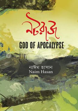 নটরাজ গড অফ এপোক্যালিপস image