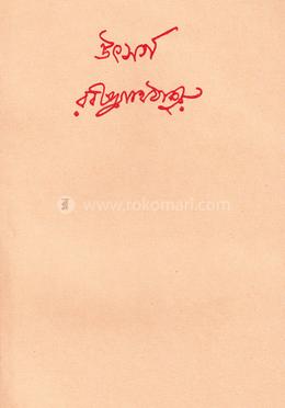 নৌকা ডুবি image