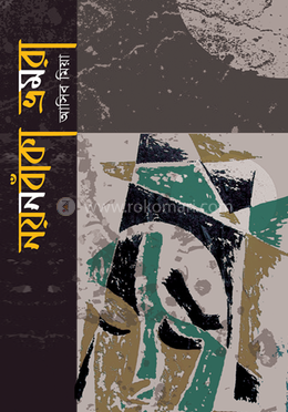 নয়নবাঁকা ভ্রমরা image