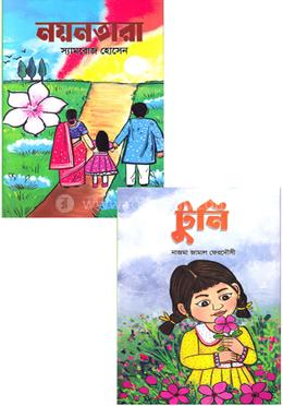 নয়নতারা/টুনি image