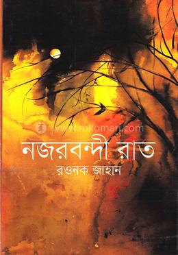 নজরবন্দী রাত