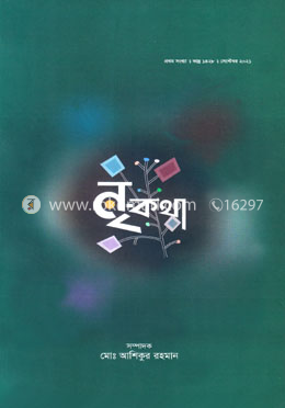 নৃ-কথা image