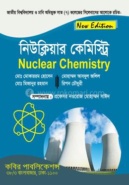 নিউক্লিয়ার কেমিস্ট্রি- অনার্স ৪র্থ বর্ষ