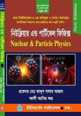 নিউক্লিয়ার এন্ড পার্টিকেল ফিজিক্স