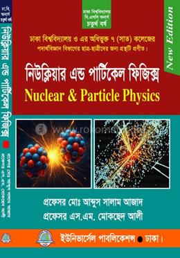 নিউক্লিয়ার এন্ড পার্টিকেল ফিজিক্স