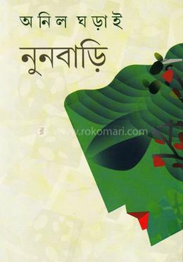 নুনবাড়ি