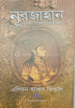 নূরজাহান image