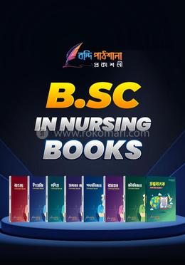 Nursing Books for BSc image