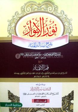 নুরুল আনোয়ার-১